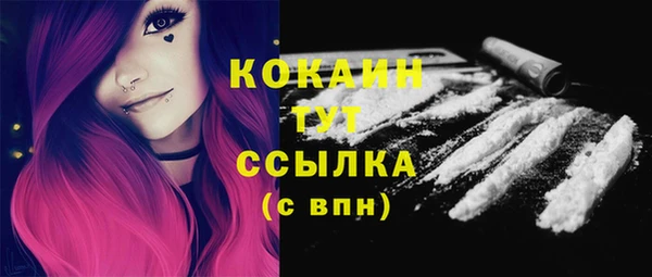 кокаин Вязьма