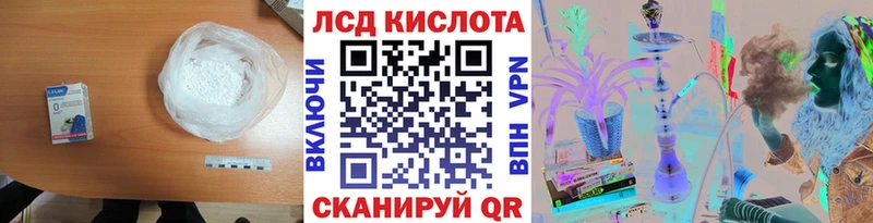 ЛСД экстази кислота  blacksprut зеркало  Любим 