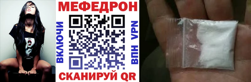 Меф мяу мяу мука Любим