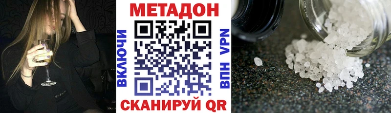 mega ссылки Любим Метадон белоснежный купить наркоту